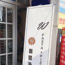 동명카츠&W.파스타