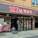 금성각 | 대전 가오동 양꼬치집 백프로양꼬치 숯불 양갈비 &amp; 양등심 &amp; 마라새우 먹은 솔직 후기