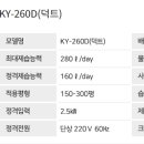 가야산업 KJ블루칩 산업용제습기/공업용제습기/업소용제습기 새제품 최저가 판매합니다 이미지