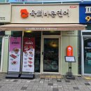 육회바른연어 - 강동구 양재대로116길 16 | 풍무동 맛집 육회바른연어 점심 후기