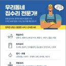 뉴리버빌 | 철산1동 주방수전 교체 후기 – 수압 약할 때 교체로 바로 해결했어요!