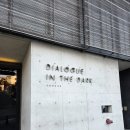 대화 | [북촌 어둠속의 대화 후기] 솔직히 말하면 예상과 완전히 달랐어요