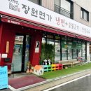 장원칼국수 | 동탄칼국수맛집 장원면가 | 얼큰한 장칼국수와 시원한 바지락칼국수 후기