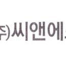 하나씨앤에스주