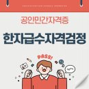 국가자격연구회