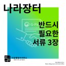 이재원행정사 이미지