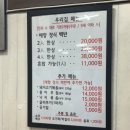하나식당 백반전문점 이미지