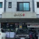 원흥상회 이미지