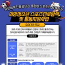 사회적협동조합플랜비스포츠