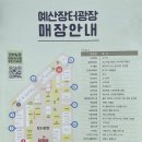 예산시장 | 테이블 예약하기, 신양튀김, 후포홍게라면, 구구통닭 후기