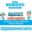 청아크린 이미지