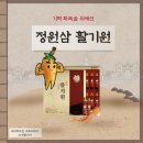 활기원 | [네이처가든 서포터즈] 기력회복할 땐 정원삼 활기원!
