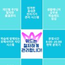 위드관리형독서실 이미지