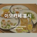 해남대중음식점 | [인천서구] 석남역 맛집 이모카세 홍시 매주 달라지는 한식 다이닝 풀코스 후기