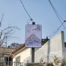 말랭이마을 영화관 이미지