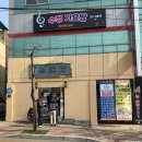 수정가요방