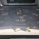 전남 고흥 특산물 유자 흑임자 인절미 레알팜마켓 후기