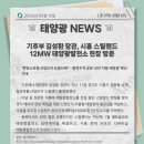 세계스틸태양광발전소 | 기후부 김성환 장관, 시흥 스틸랜드 12MW 태양광발전소 현장 방문