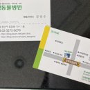 효창동물병원 이미지