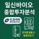 일신바이오 티스토리