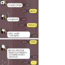 반도의 흔한 누나와의 카톡.kakao 이미지