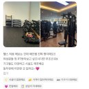 미니스톱 동두천운동장점 | [동두천 지행역 헬스장/PT/피티] 회원님들이 직접 남겨주신 수업 후기♡