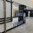 한스타워 나이스 당구클럽 이미지