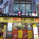 용성방갈로 다리 입구 | 수원시 맛집, 넉넉한 양, 추억의 통닭 맛을 느끼고 싶다면 이곳, "용성통닭"