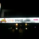 속리산한우마을 - 63021 | 속리산한우마을