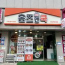 홈즈앤쿡부산