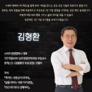 나는 내 삶의 경영자입니다. (김형환 교수님 1인 기업 특강 후기)
