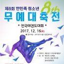 한민족태권도체육관 이미지