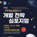 우주종합공사