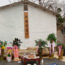 주원건설(주) - 합천군 초계2길 11-1 | 주원건설(주)