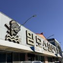 삼공주회센터;삼공주회센터2호 | 연안부두 맘모스 회센터 2호점 방문후기 회먹으러 갔다가 발견한 간장게장맛집