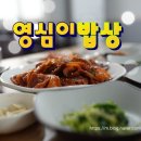 영심이밥상