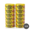 동원 쇼핑하우