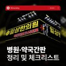 자인약국 | 전주병원간판 약국간판은 이 간판으로 해야하는 이유 및 체크리스트