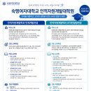 (주)미래자원개발 | 인적자원개발(HRD) 대학원 고민 중이라면? 숙명여대 석사과정 살펴보세요