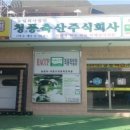 주식회사 청풍 이미지