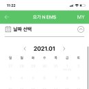 요가NEMS