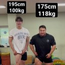 195cm 100kg, 175cm 118kg 이미지