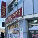 만선생선구이 | 내돈내산_영월, 현지인이 추천하는 로컬 생선구이 맛집 [만선식당]