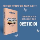 아르카디아 이미지