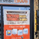 송도 회전초밥 맛집 미카도스시 송도트리플스트리트점