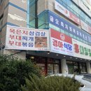 경아식당구미시청점 이미지
