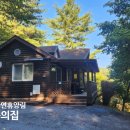 숲속의집 이미지