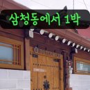 고우헌 바이 버틀러리 이미지