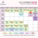 체형교정 발레 | 합정역취미발레 발레썸 체형교정에 좋은 성인발레 처음 시도한 후기