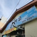 숀 휘트니스 | [완도] 곰바우 (메뉴/가격) 오리탕맛집